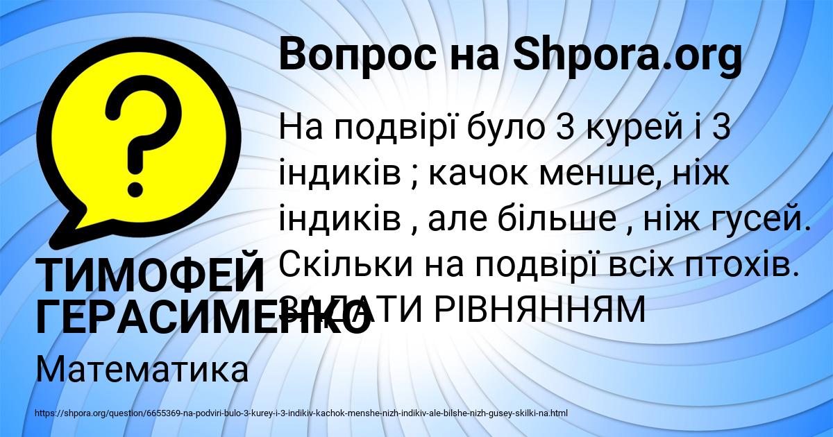 Картинка с текстом вопроса от пользователя ТИМОФЕЙ ГЕРАСИМЕНКО