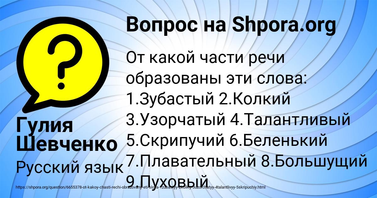 Картинка с текстом вопроса от пользователя Гулия Шевченко