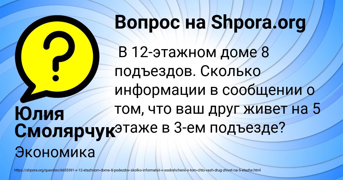 Картинка с текстом вопроса от пользователя Юлия Смолярчук