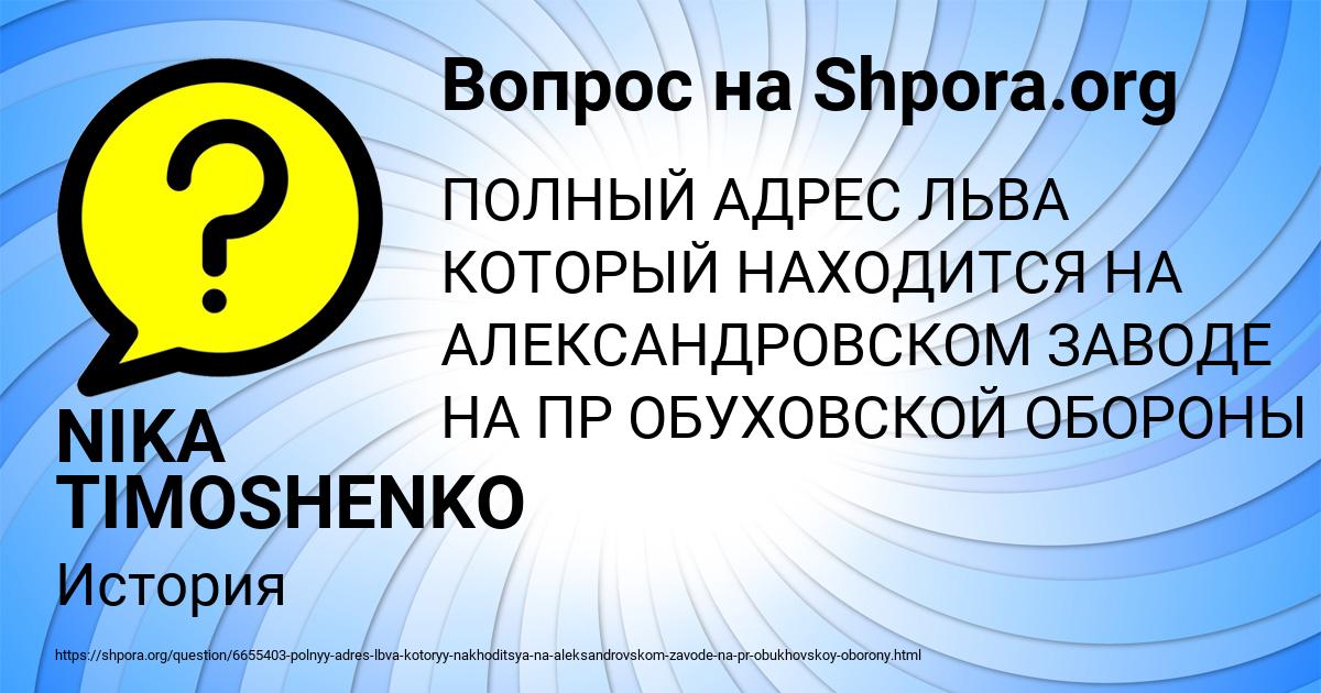 Картинка с текстом вопроса от пользователя NIKA TIMOSHENKO