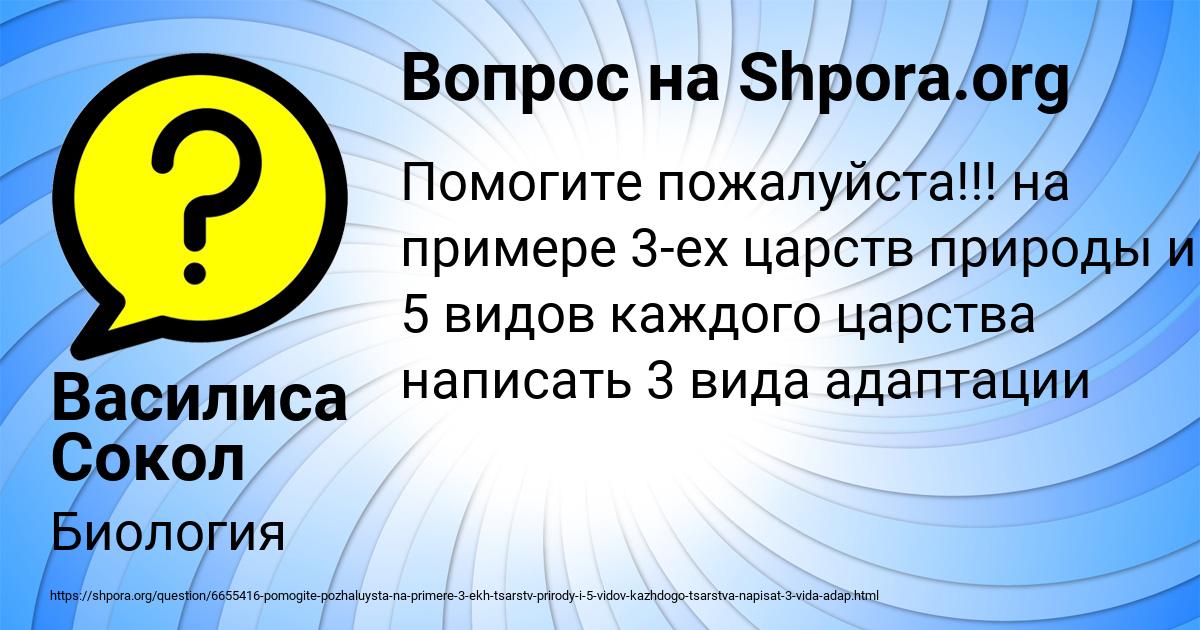 Картинка с текстом вопроса от пользователя Василиса Сокол