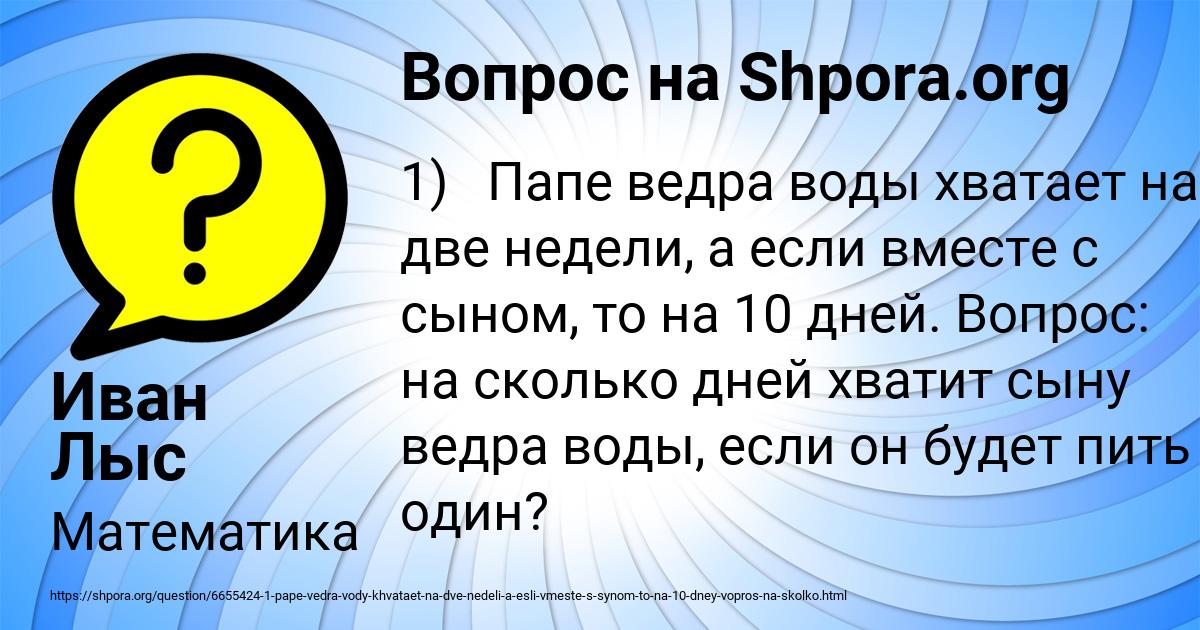 Картинка с текстом вопроса от пользователя Иван Лыс