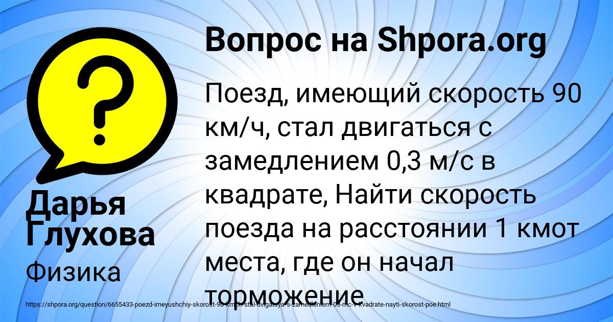Картинка с текстом вопроса от пользователя Дарья Глухова