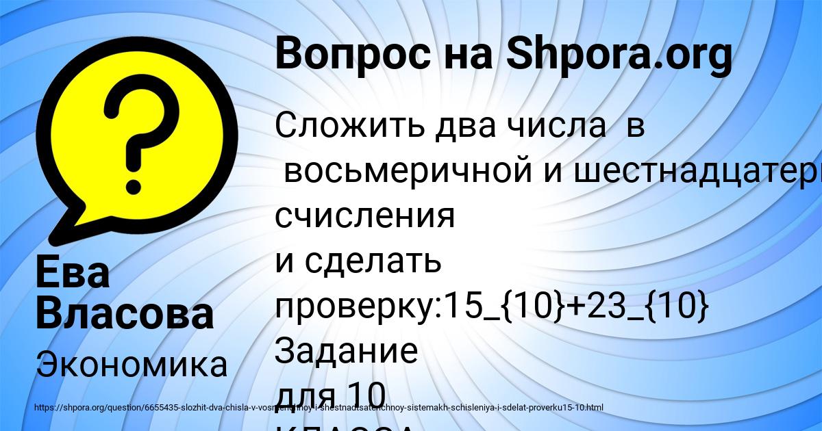 Картинка с текстом вопроса от пользователя Ева Власова