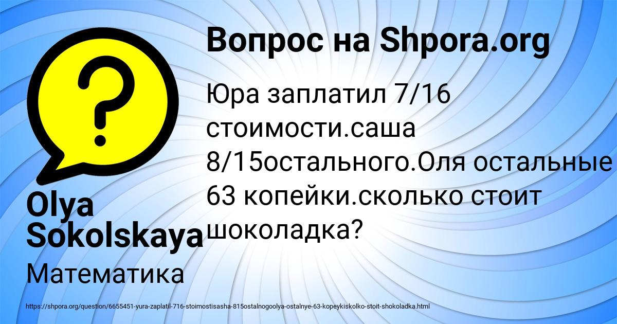 Картинка с текстом вопроса от пользователя Olya Sokolskaya