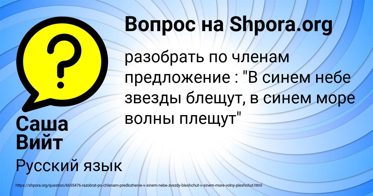 Картинка с текстом вопроса от пользователя Саша Вийт