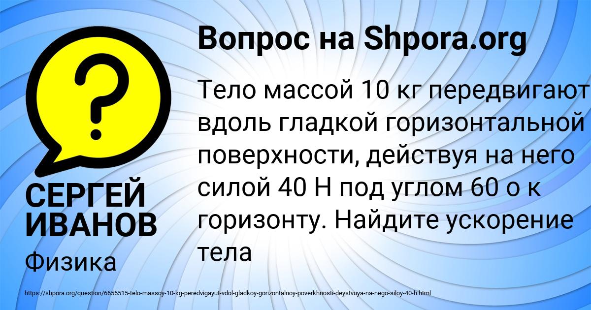 Картинка с текстом вопроса от пользователя СЕРГЕЙ ИВАНОВ