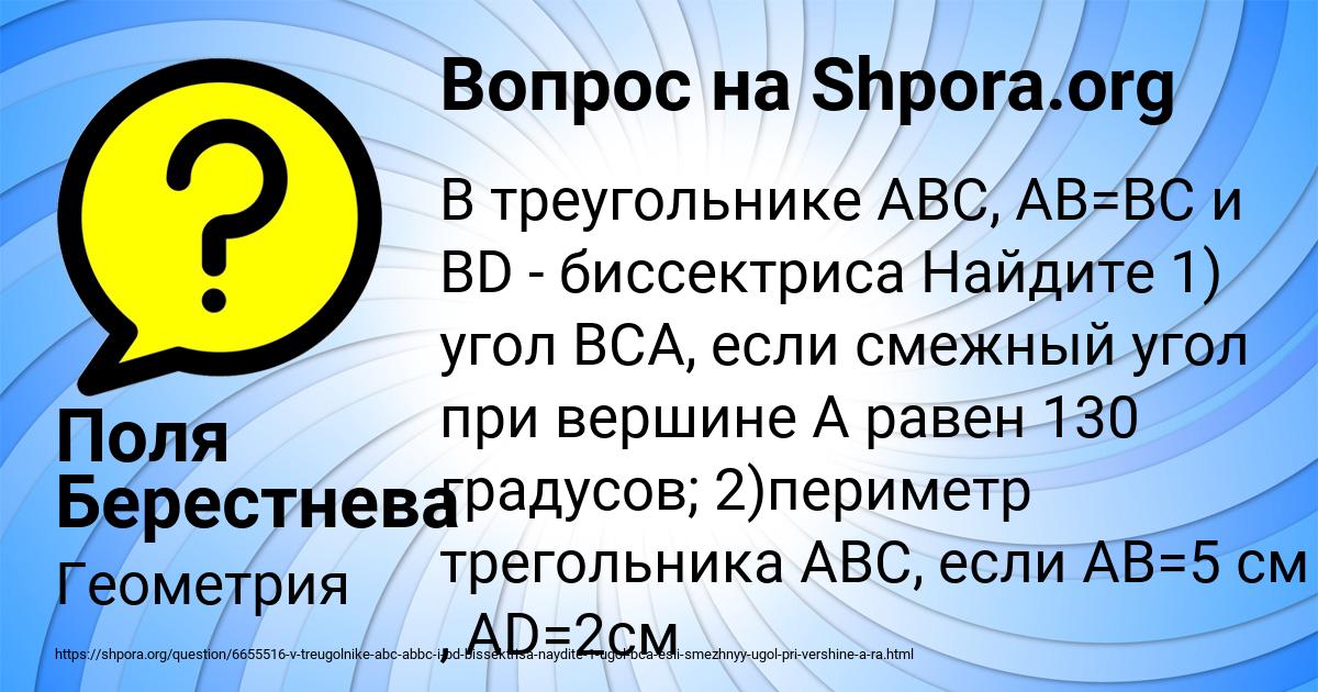 Картинка с текстом вопроса от пользователя Поля Берестнева