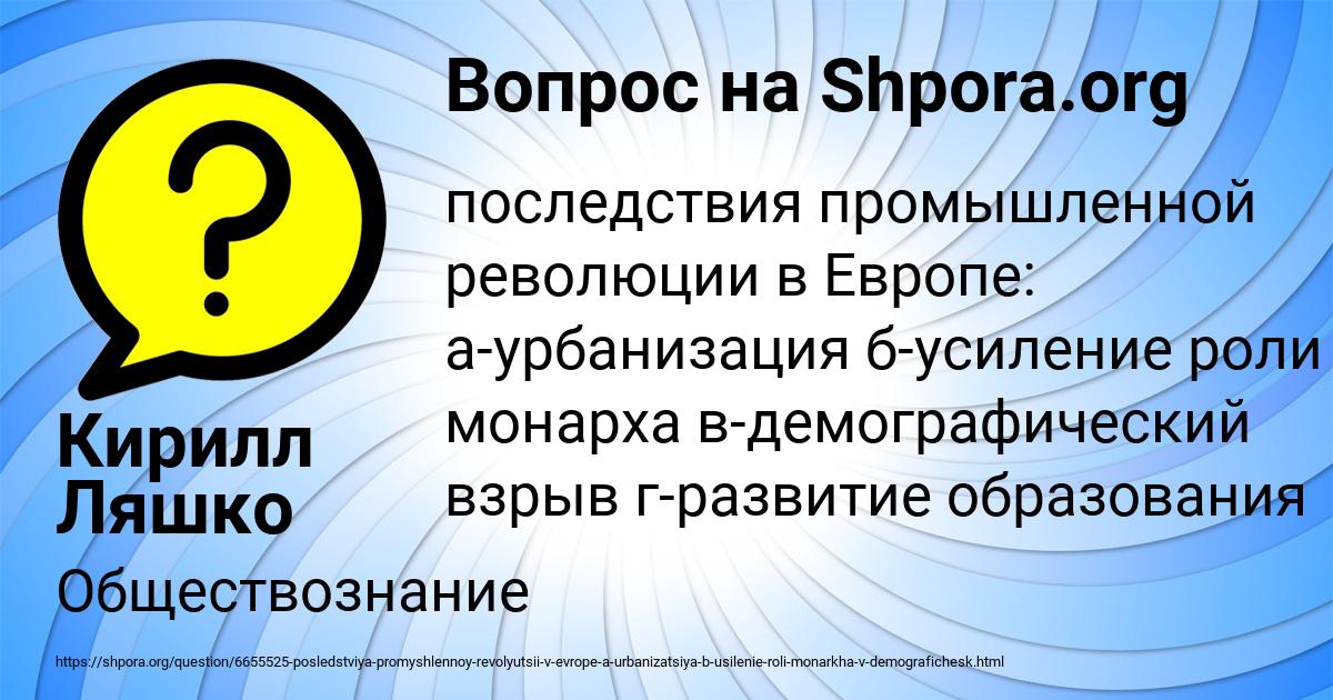 Картинка с текстом вопроса от пользователя Кирилл Ляшко