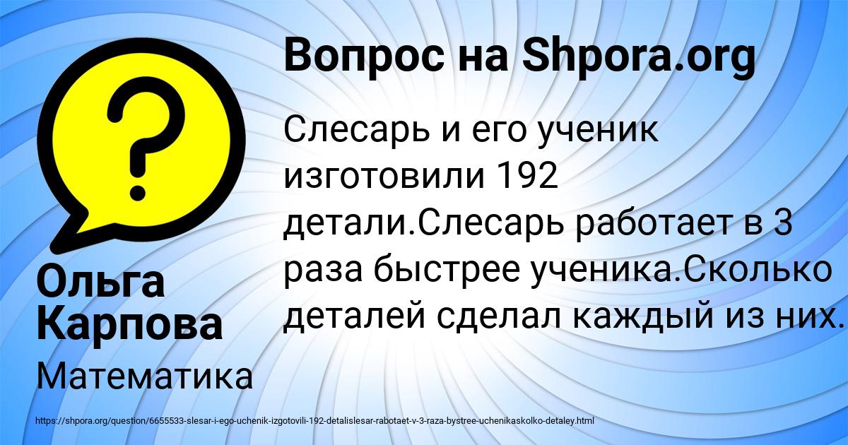 Картинка с текстом вопроса от пользователя Ольга Карпова