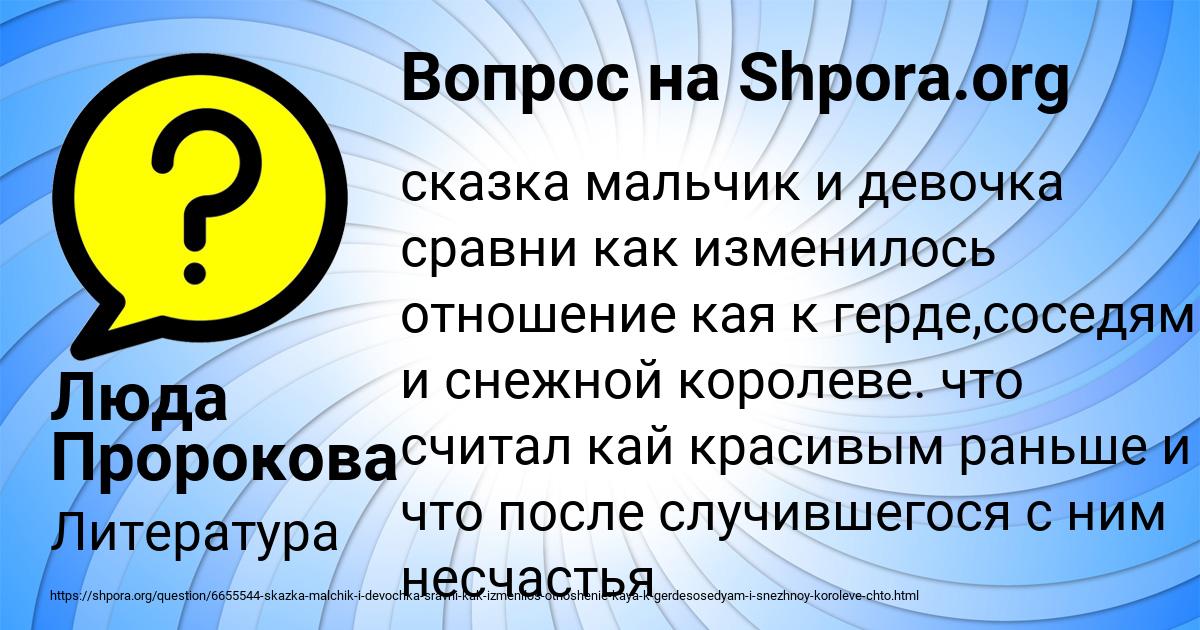 Картинка с текстом вопроса от пользователя Люда Пророкова