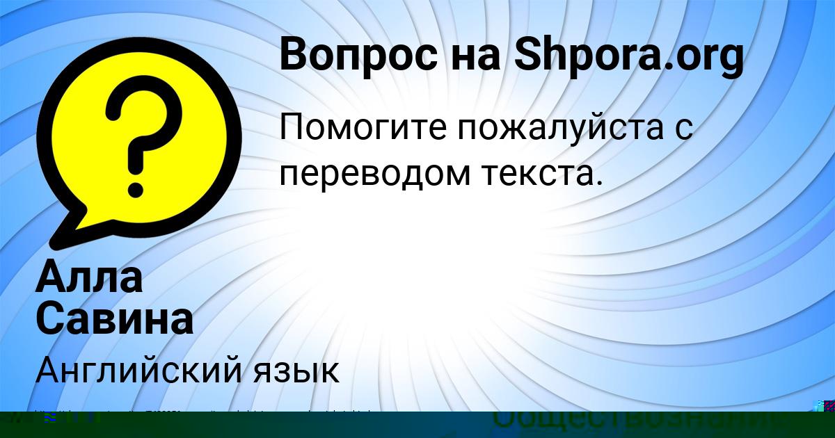 Картинка с текстом вопроса от пользователя PETR STEPANENKO