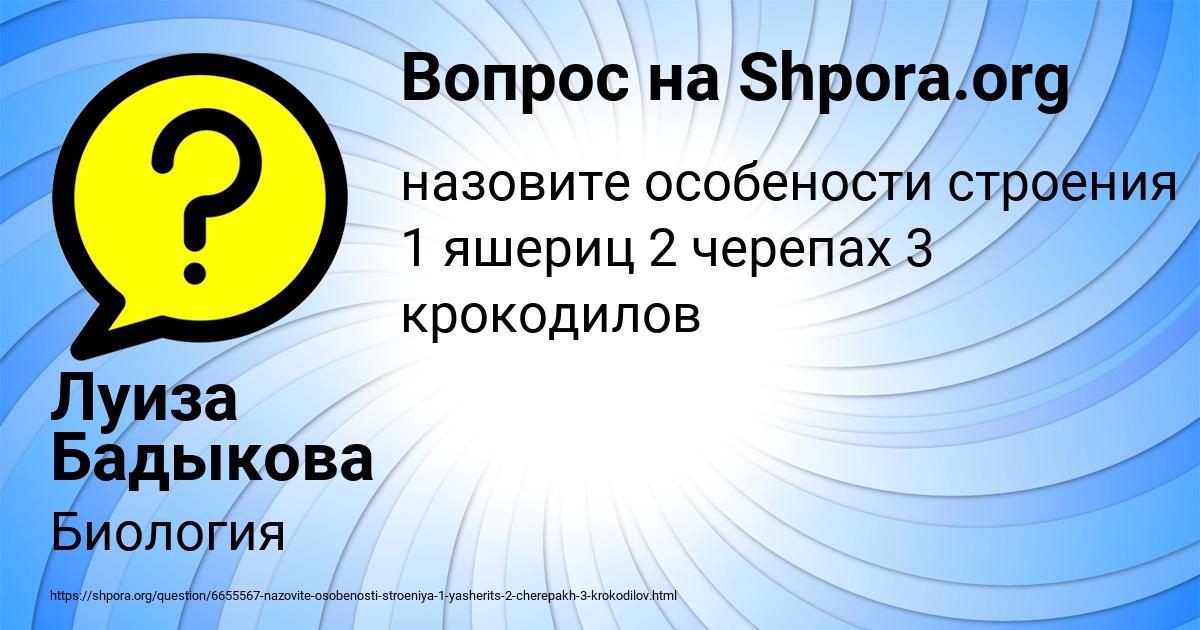 Картинка с текстом вопроса от пользователя Луиза Бадыкова