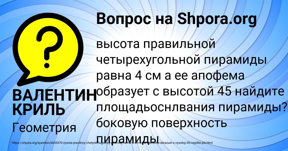 Картинка с текстом вопроса от пользователя ВАЛЕНТИН КРИЛЬ