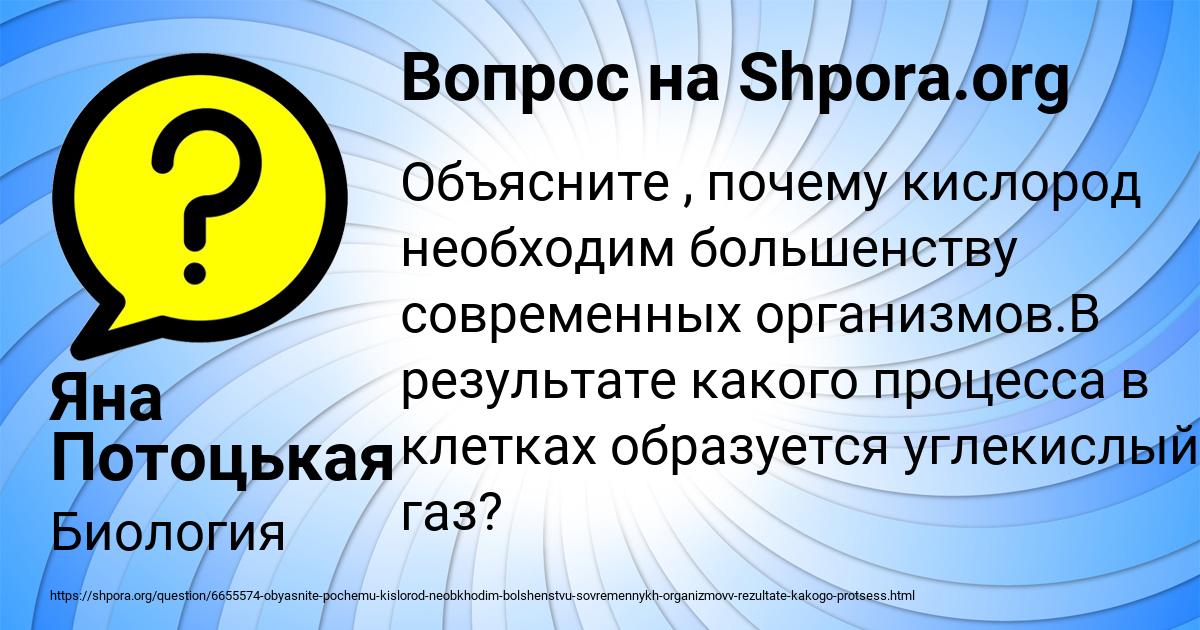 Картинка с текстом вопроса от пользователя Яна Потоцькая