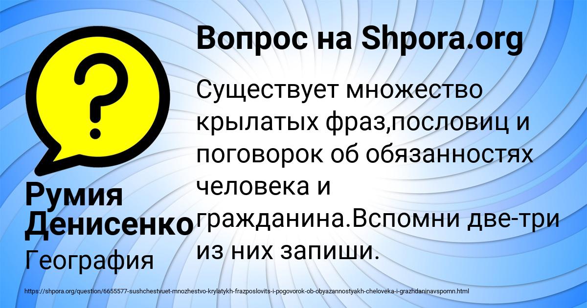 Картинка с текстом вопроса от пользователя Румия Денисенко