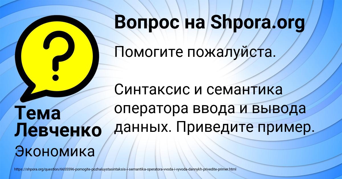 Картинка с текстом вопроса от пользователя Тема Левченко