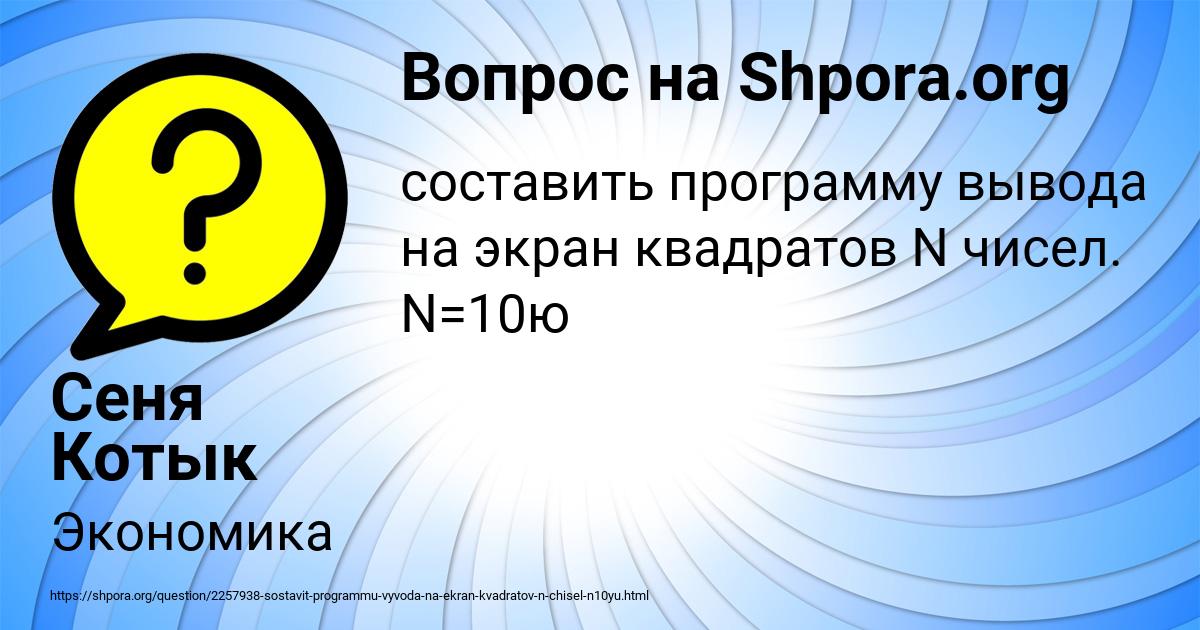 Картинка с текстом вопроса от пользователя УЛЬНАРА ЛОПУХОВА