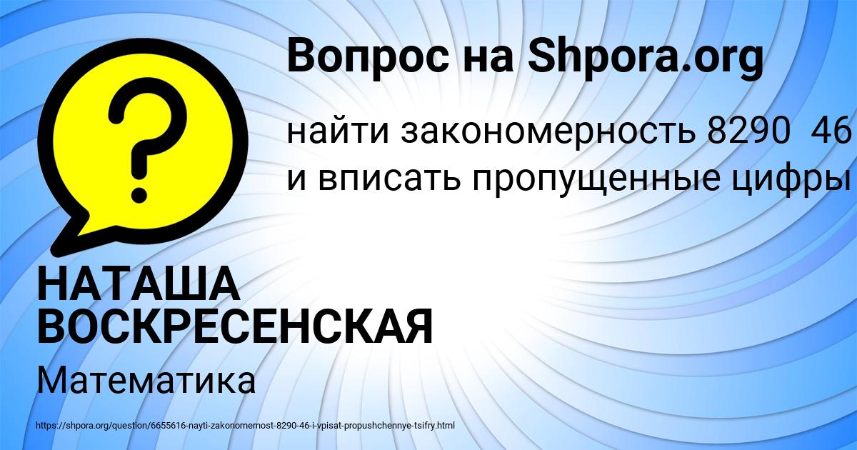 Картинка с текстом вопроса от пользователя НАТАША ВОСКРЕСЕНСКАЯ