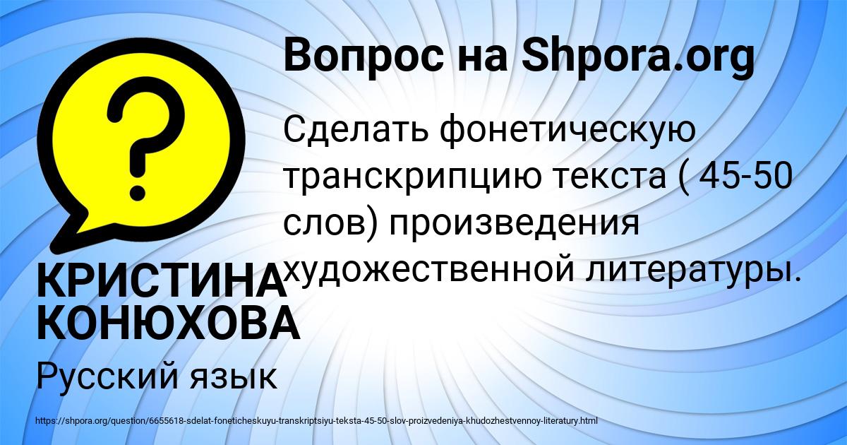 Картинка с текстом вопроса от пользователя КРИСТИНА КОНЮХОВА