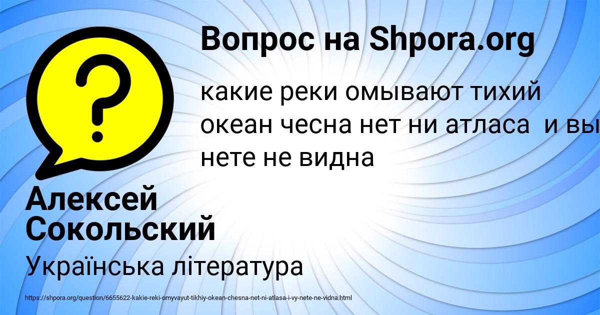 Картинка с текстом вопроса от пользователя Алексей Сокольский