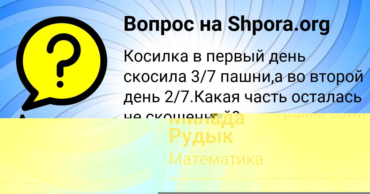 Картинка с текстом вопроса от пользователя Милада Рудык