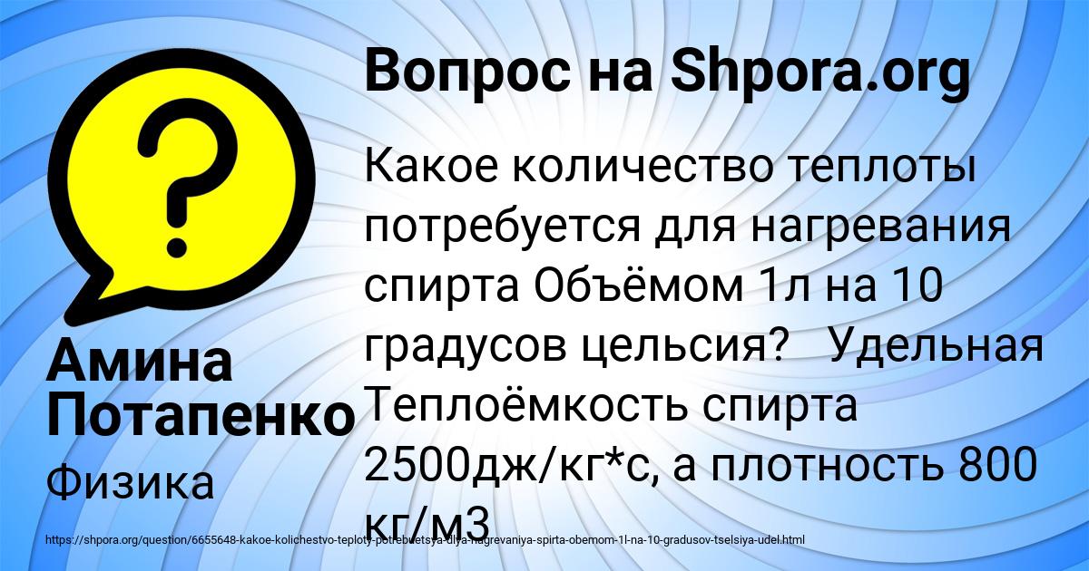 Картинка с текстом вопроса от пользователя Амина Потапенко