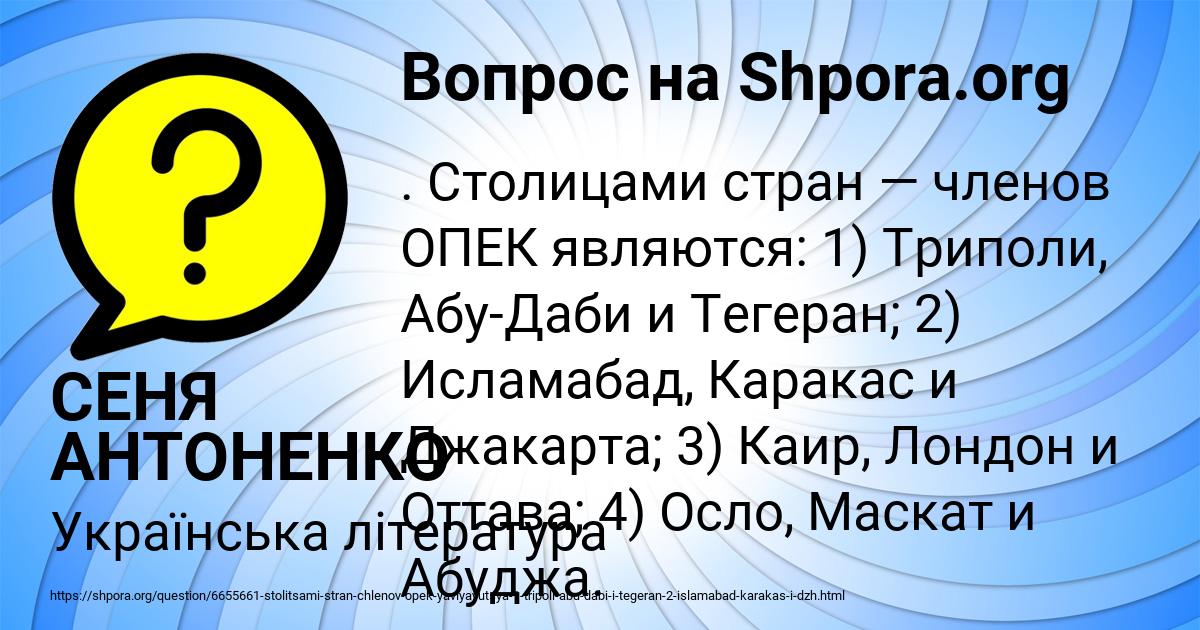 Картинка с текстом вопроса от пользователя СЕНЯ АНТОНЕНКО