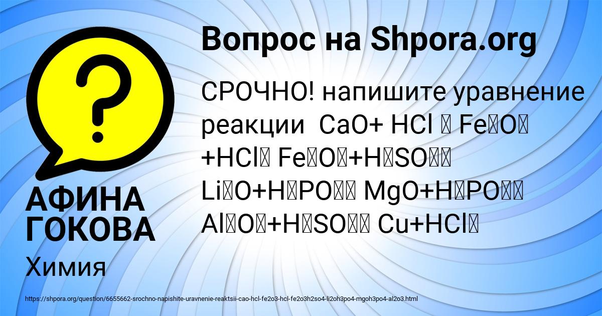 Картинка с текстом вопроса от пользователя АФИНА ГОКОВА