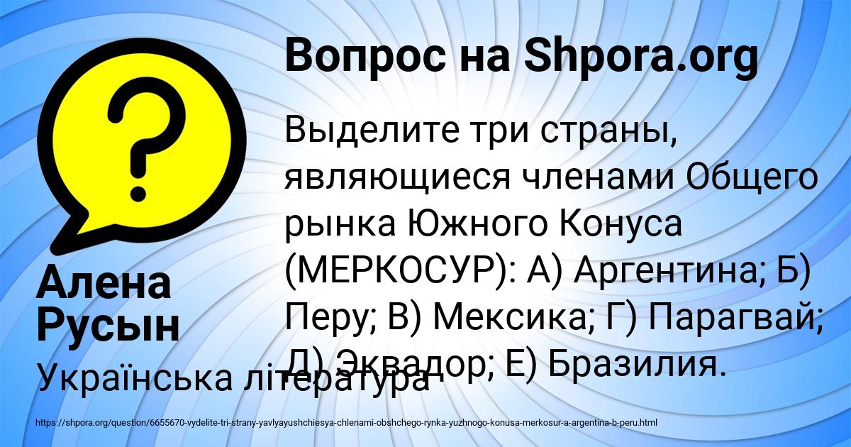 Картинка с текстом вопроса от пользователя Алена Русын