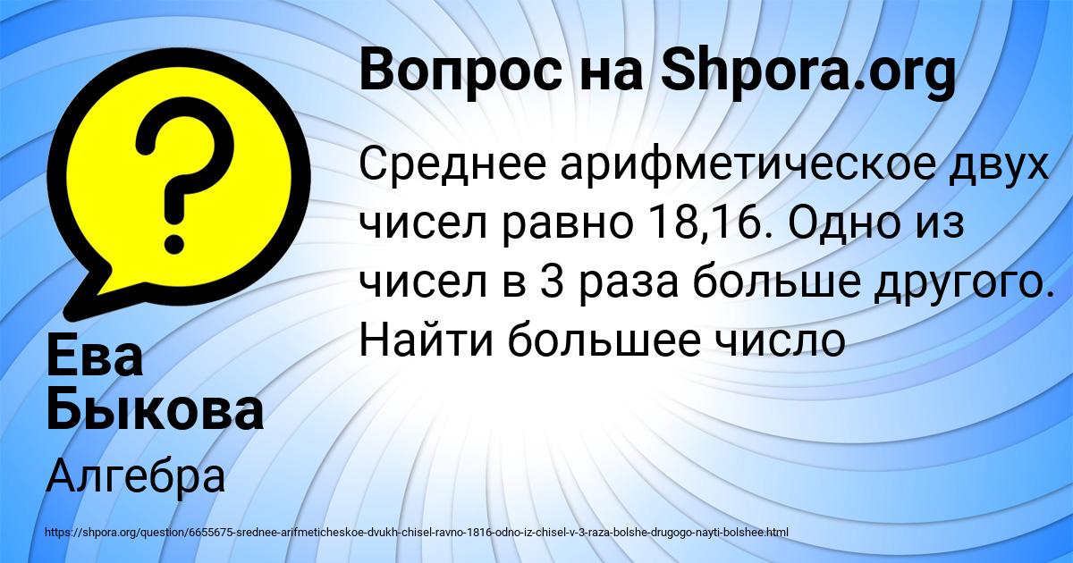 Картинка с текстом вопроса от пользователя Ева Быкова