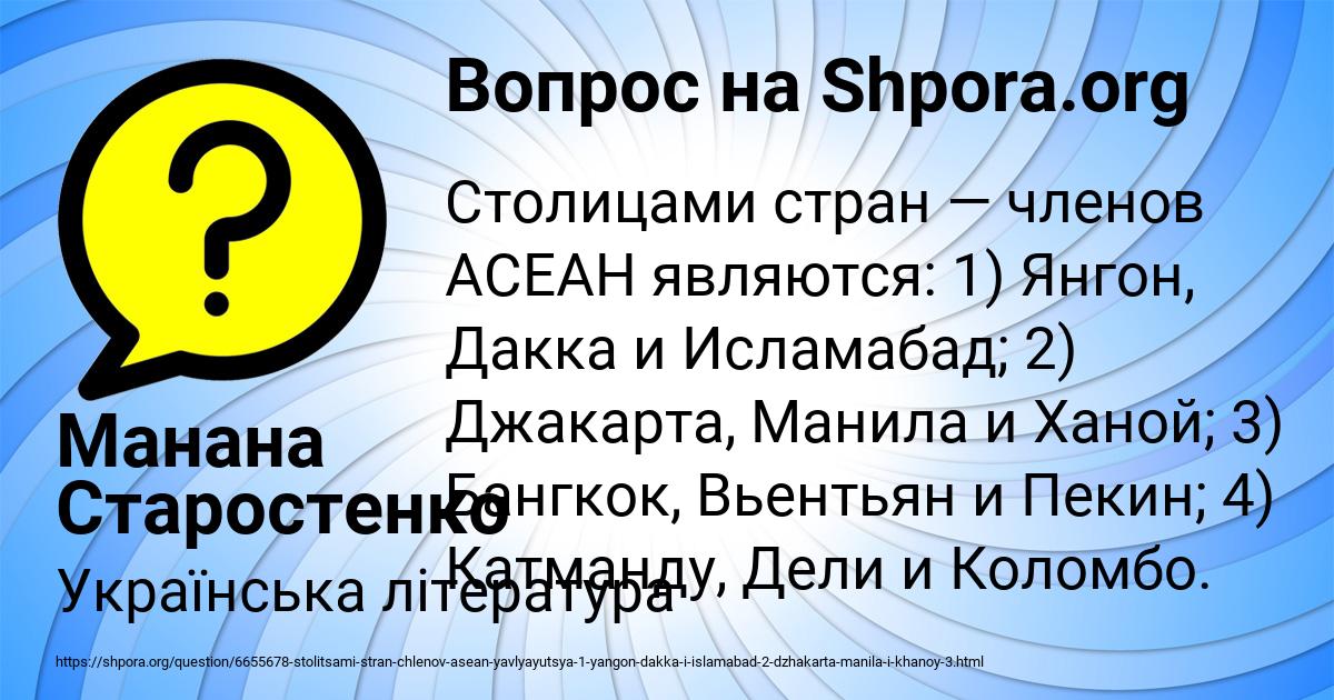 Картинка с текстом вопроса от пользователя Манана Старостенко