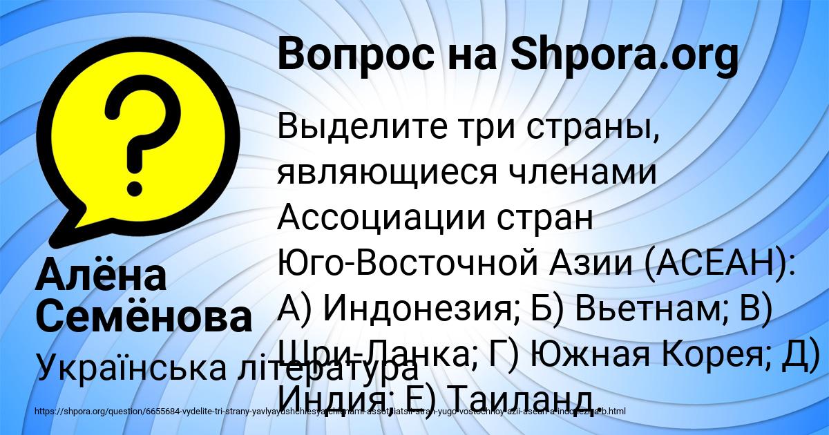 Картинка с текстом вопроса от пользователя Алёна Семёнова