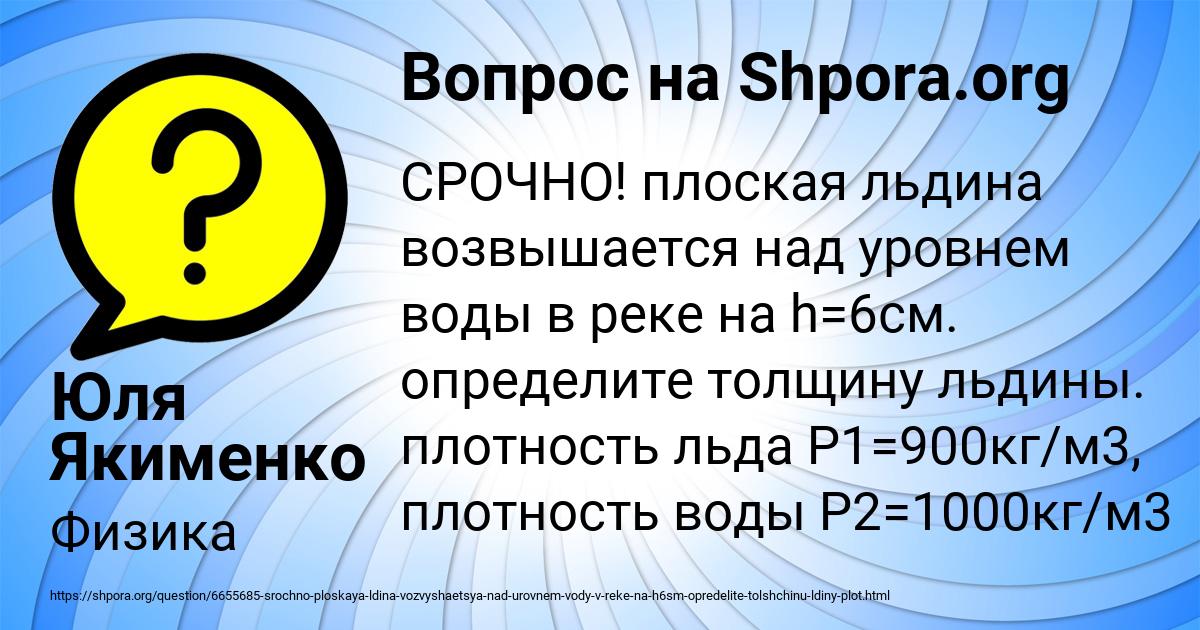 Картинка с текстом вопроса от пользователя Юля Якименко