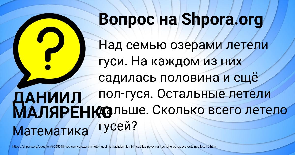 Картинка с текстом вопроса от пользователя ДАНИИЛ МАЛЯРЕНКО