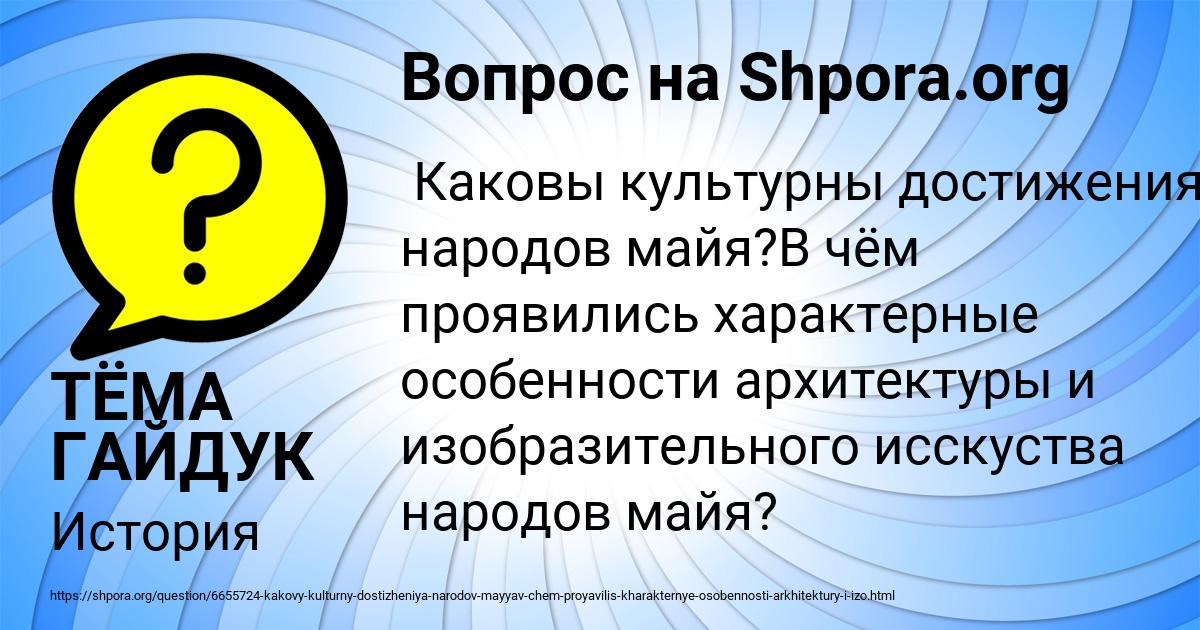 Картинка с текстом вопроса от пользователя ТЁМА ГАЙДУК