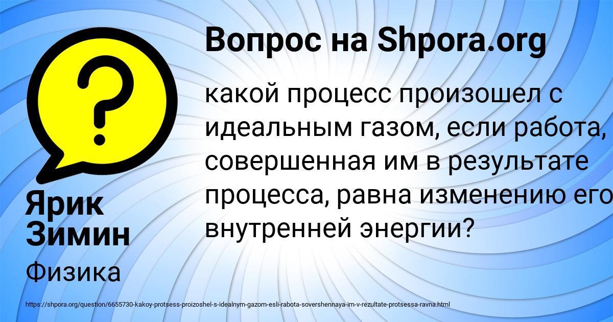 Картинка с текстом вопроса от пользователя Ярик Зимин