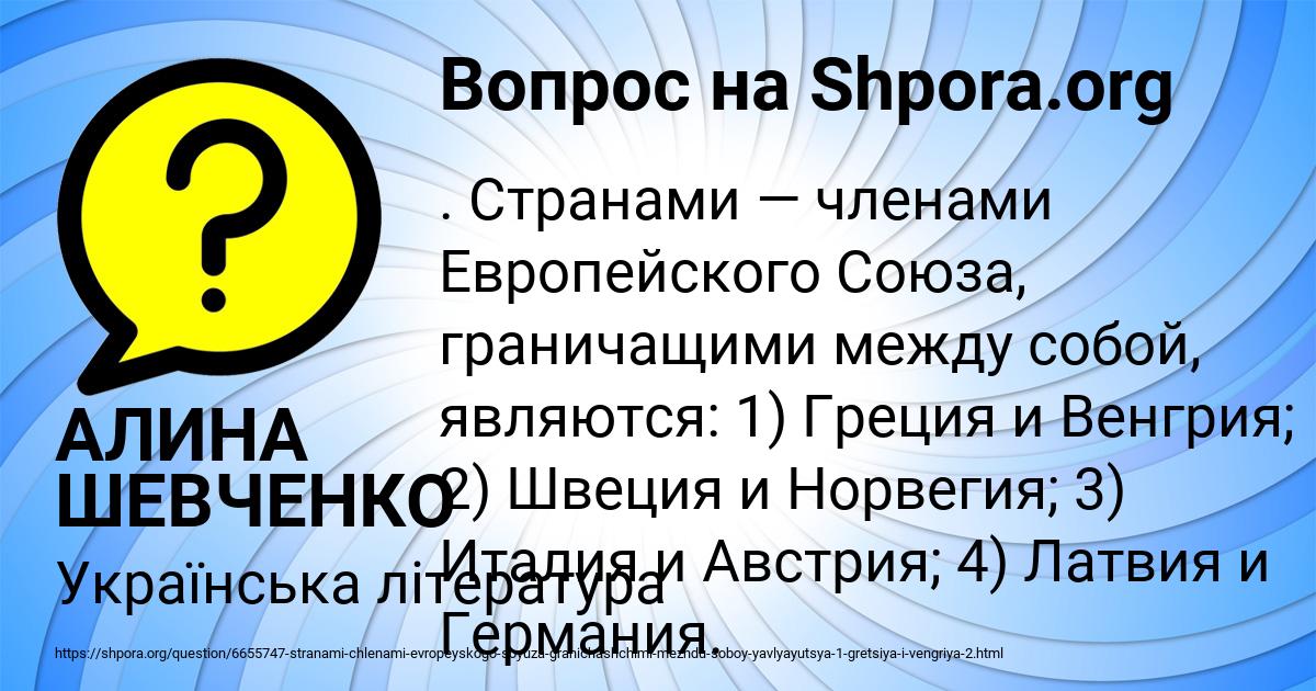 Картинка с текстом вопроса от пользователя АЛИНА ШЕВЧЕНКО