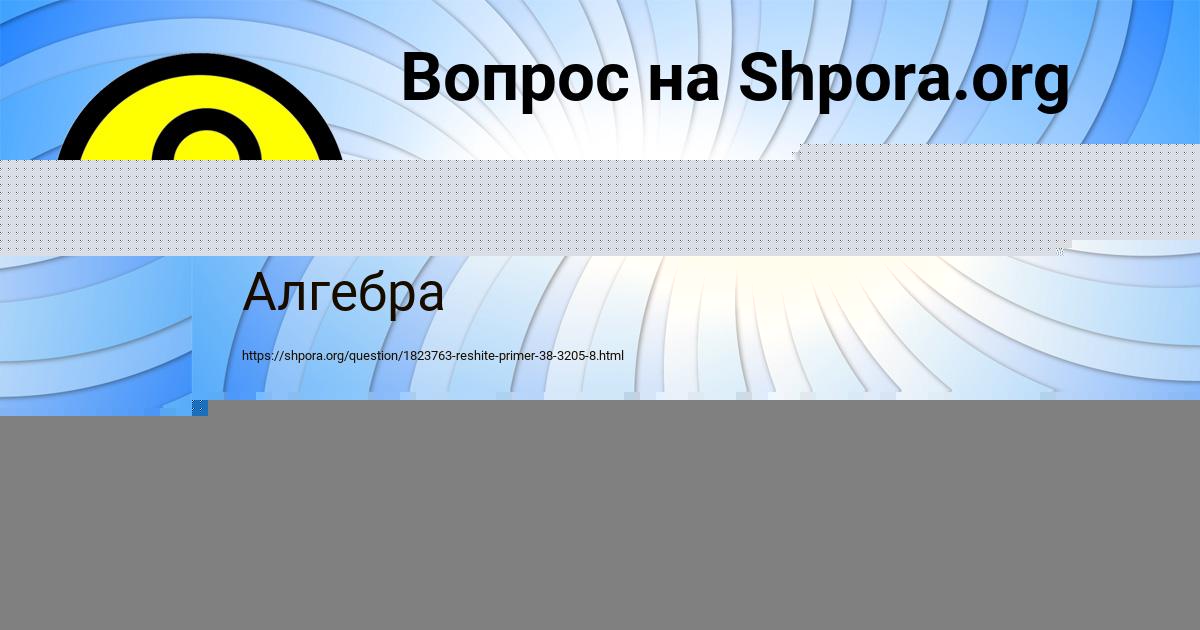 Картинка с текстом вопроса от пользователя Злата Гороховская