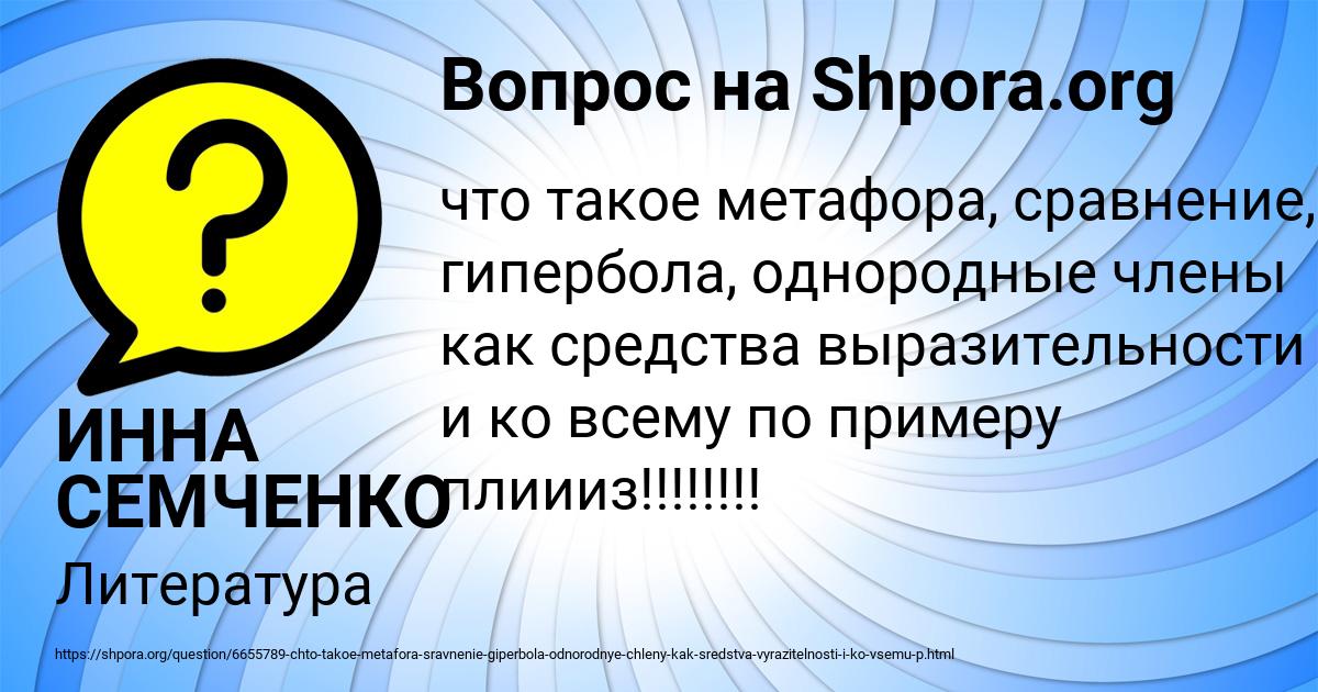 Картинка с текстом вопроса от пользователя ИННА СЕМЧЕНКО