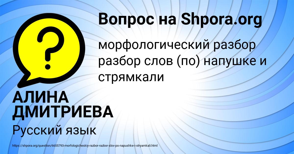 Картинка с текстом вопроса от пользователя АЛИНА ДМИТРИЕВА