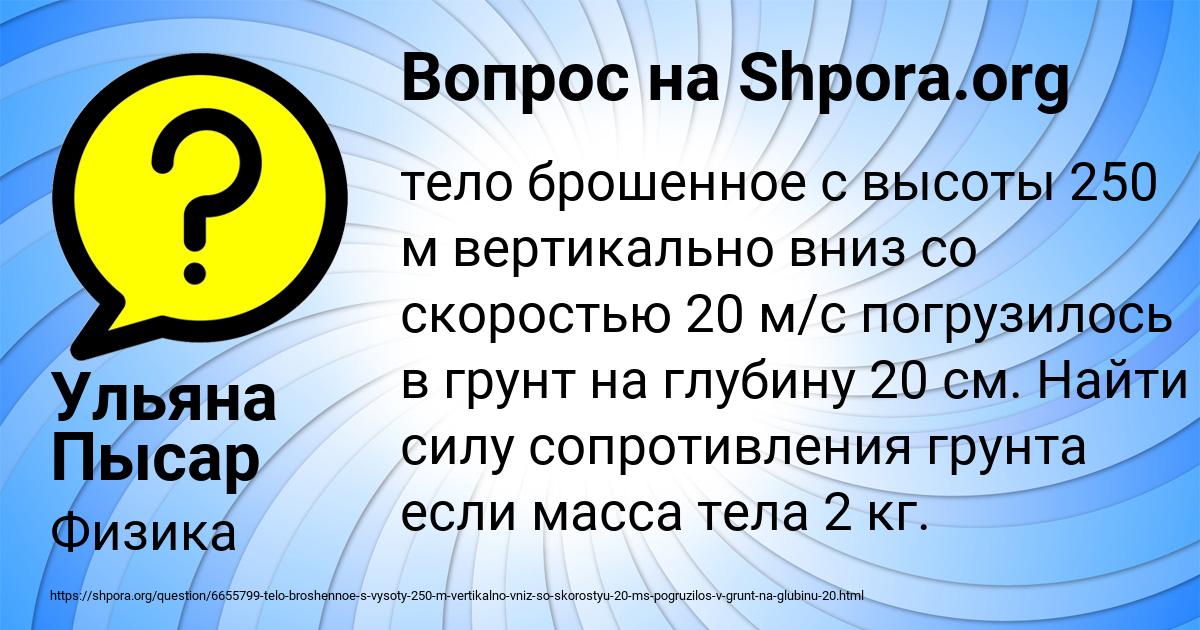 Картинка с текстом вопроса от пользователя Ульяна Пысар