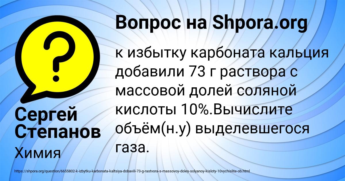 Картинка с текстом вопроса от пользователя Сергей Степанов