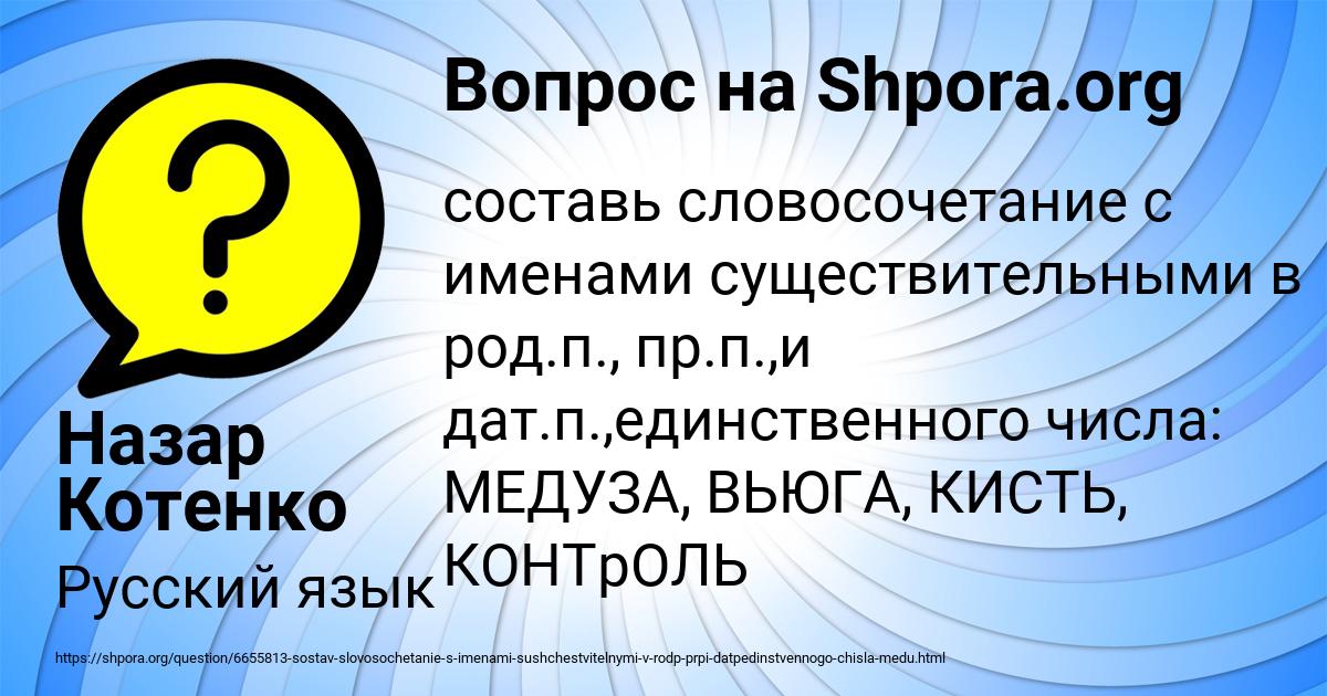 Картинка с текстом вопроса от пользователя Назар Котенко