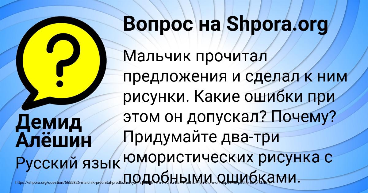 Картинка с текстом вопроса от пользователя Демид Алёшин