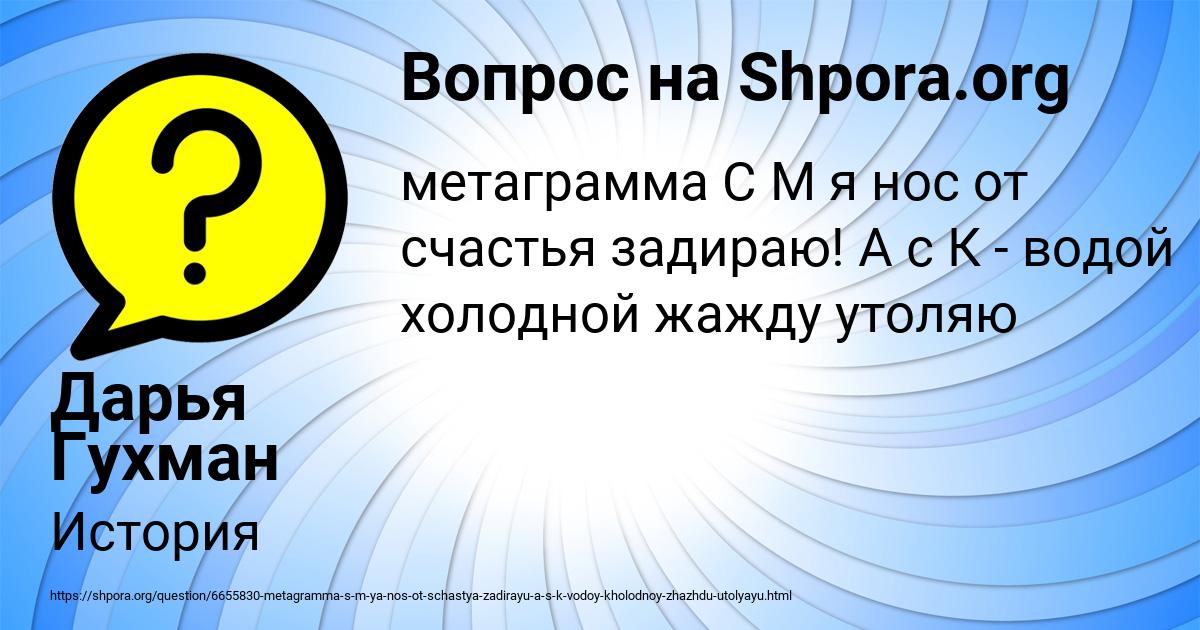 Картинка с текстом вопроса от пользователя Дарья Гухман