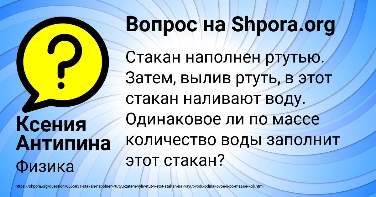 Картинка с текстом вопроса от пользователя Ксения Антипина