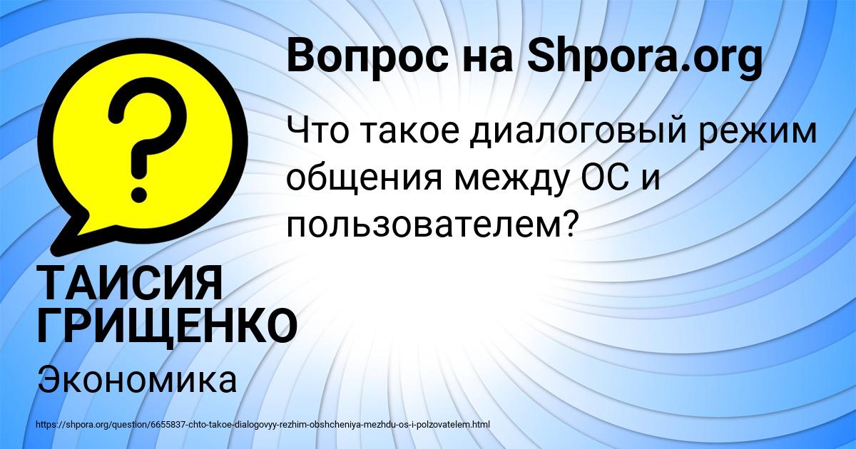 Картинка с текстом вопроса от пользователя ТАИСИЯ ГРИЩЕНКО