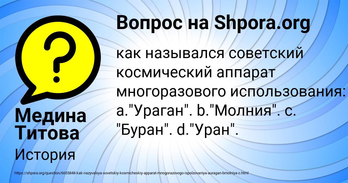 Картинка с текстом вопроса от пользователя Медина Титова