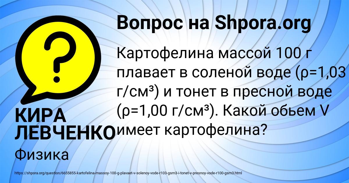 Картинка с текстом вопроса от пользователя КИРА ЛЕВЧЕНКО